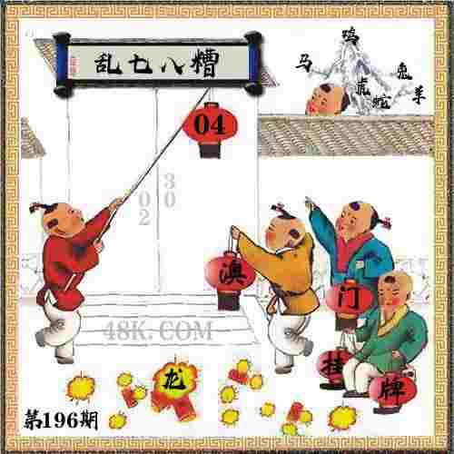 2025年新奥天天彩大全 v4.2.56.93 官方正式版 1